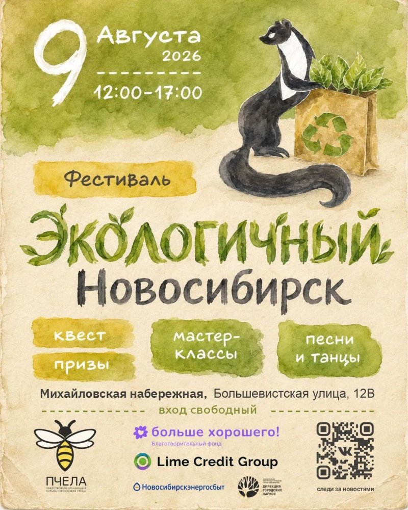 Проведите летнее воскресенье ЯРКО, ПОЛЕЗНО, с заботой о природе!