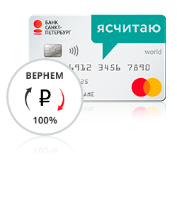 Вернем 100% от суммы оплаты электроэнергии