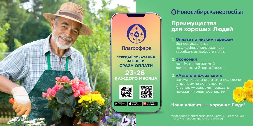 Передавать показания счетчика и платить вовремя за свет – значит платить меньше!