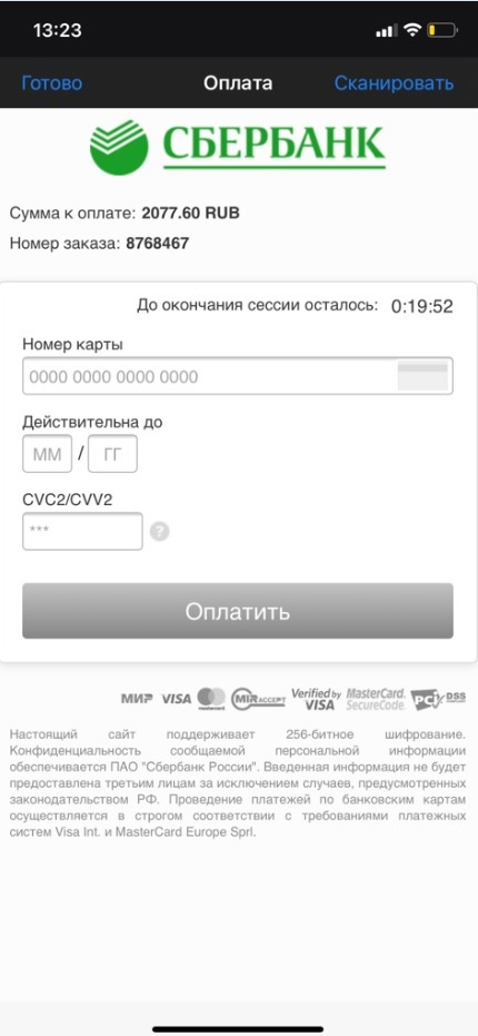 Сбербанк 2.jpg