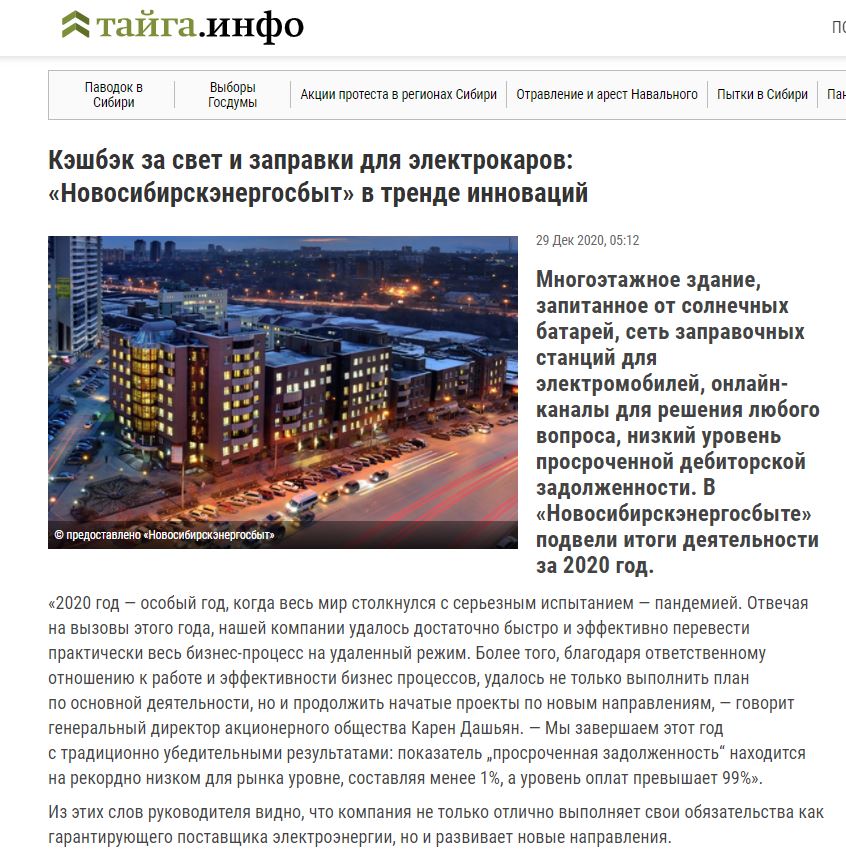 Тайга 1.JPG